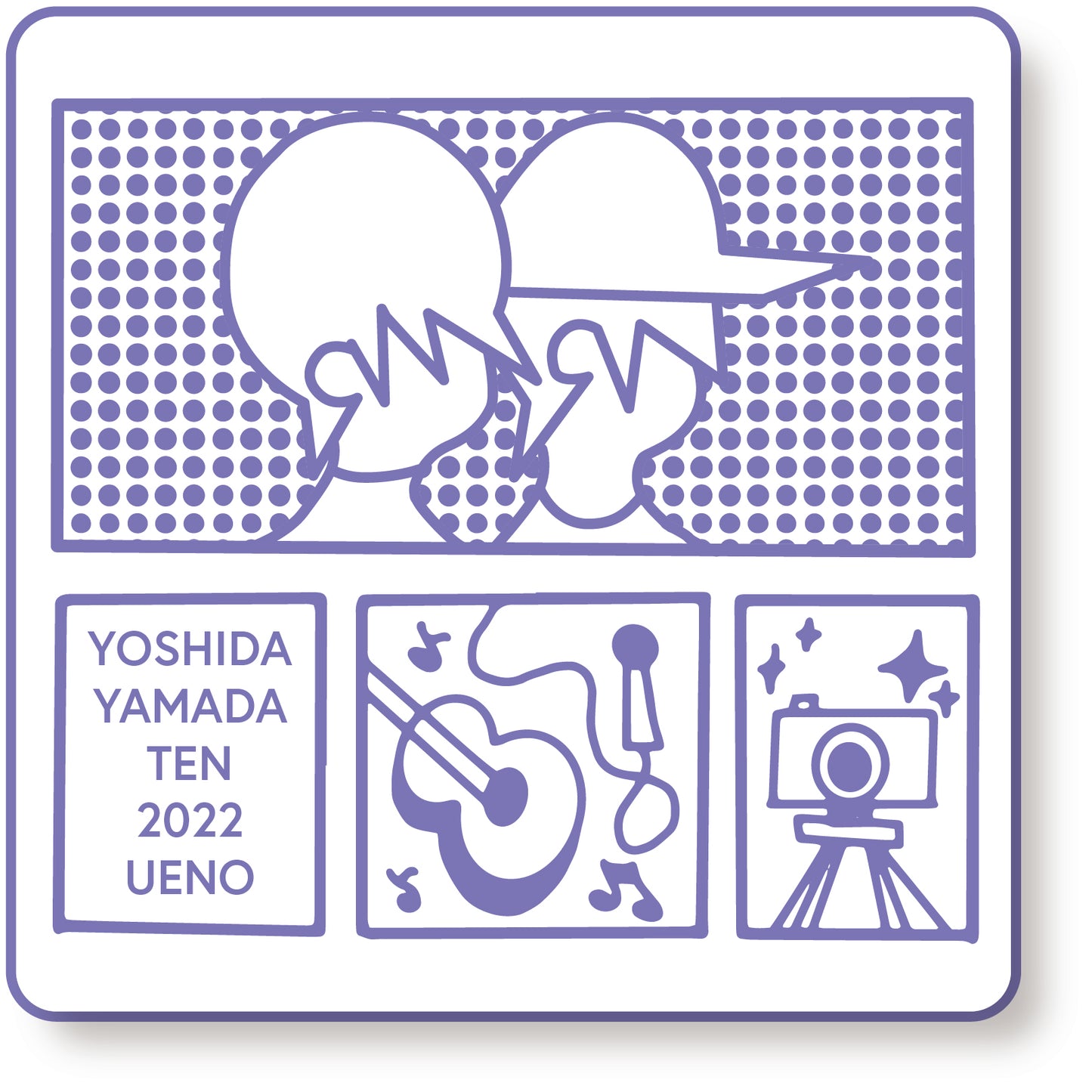 【吉田山田展2022上野 】ハンカチタオル