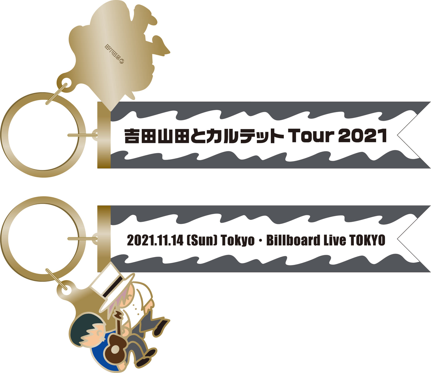 吉田山田とカルテット Tour 2021　会場限定キーホルダー　東京