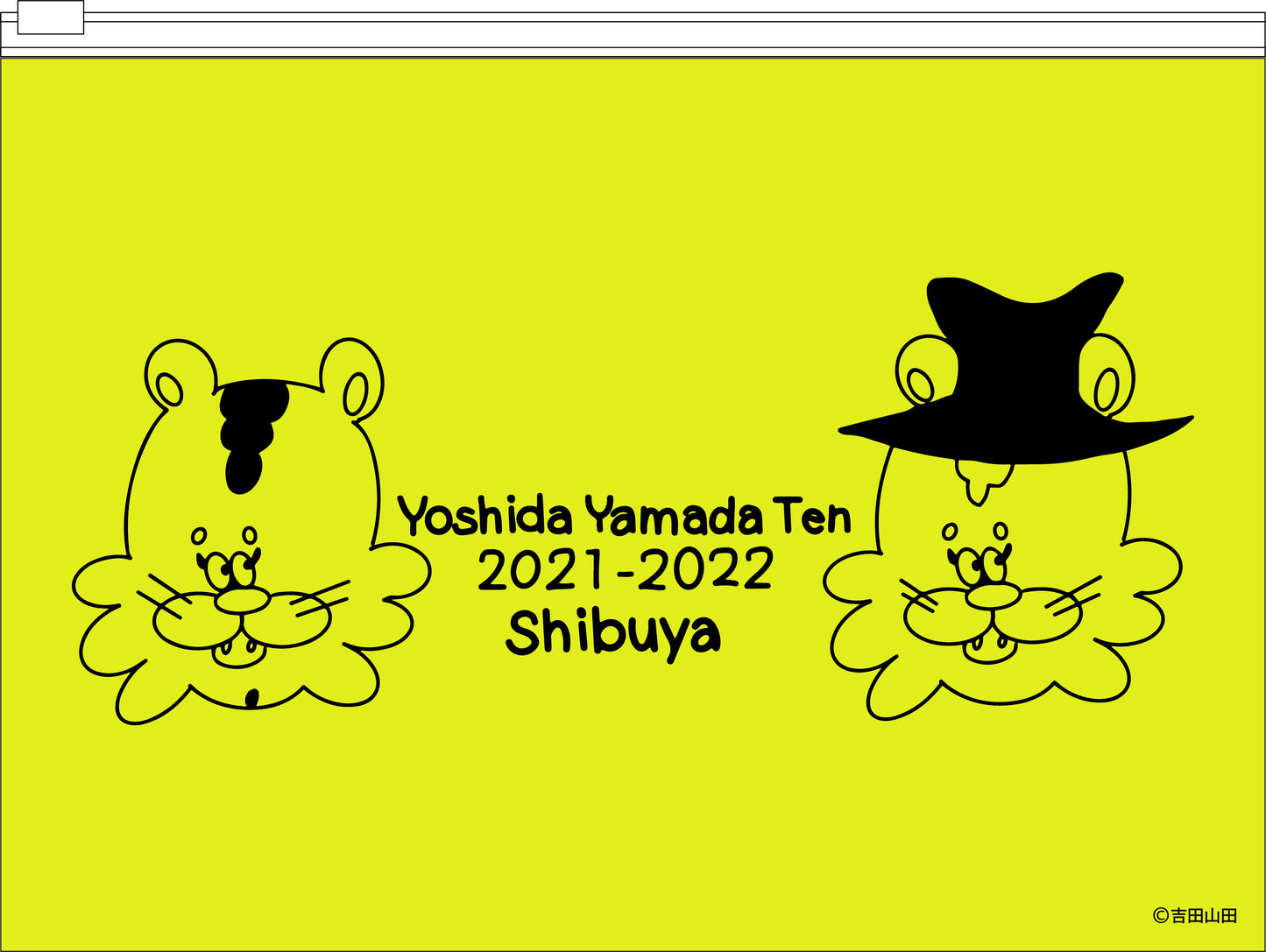 【吉田山田展2021-2022渋谷】ポーチ＆マスク3枚セット