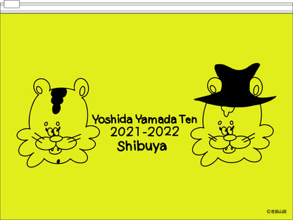 【吉田山田展2021-2022渋谷】ポーチ＆マスク3枚セット