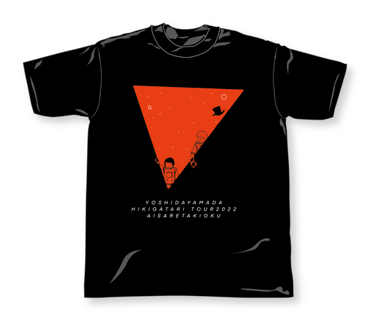 【吉田山田 弾き語りツアー2022～愛された記憶～】　Tシャツ