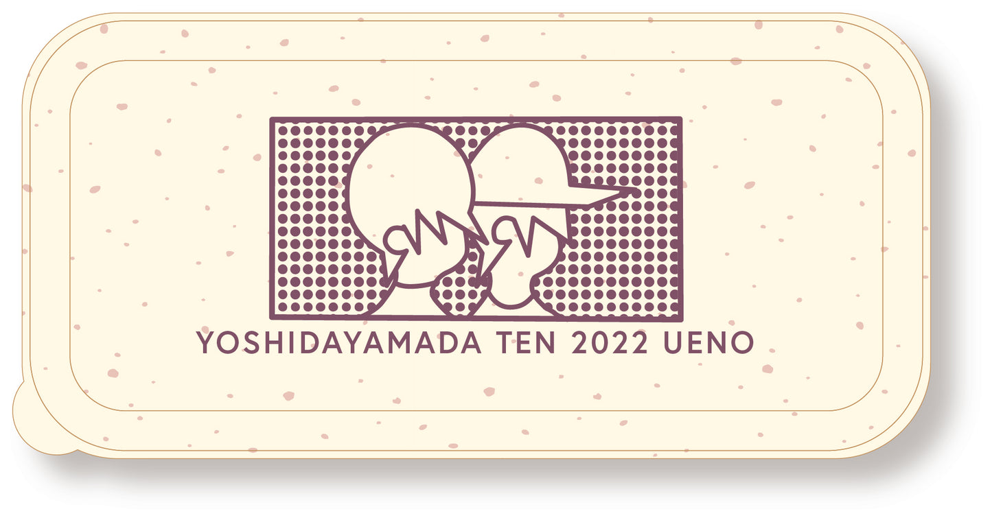 【吉田山田展2022上野 】カトラリーセット