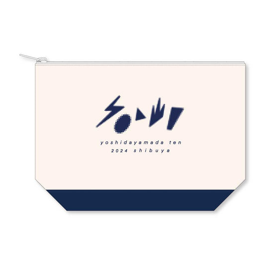 【吉田山田展2024渋谷】ポーチ