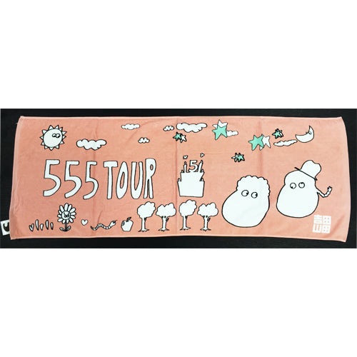 555ツアー　タオル