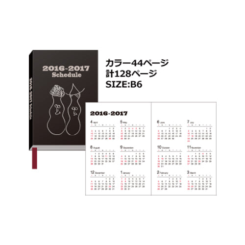 47都道府県ツアー～二人また旅2016～ ダイアリーノート