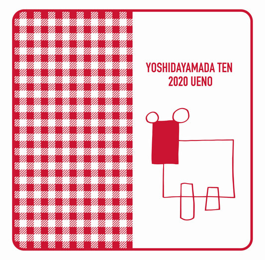 吉田山田展2020上野 ハンカチタオル