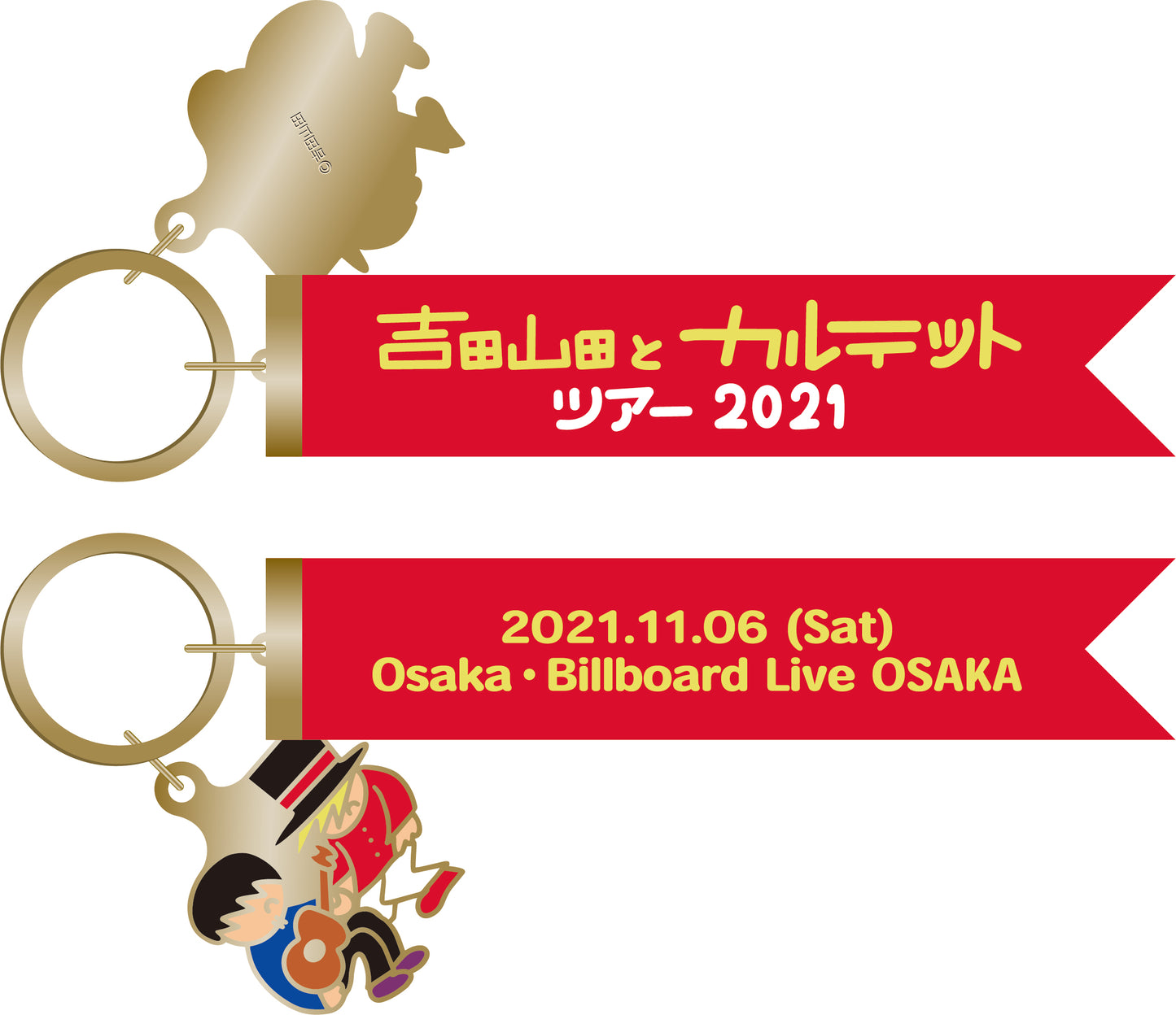 吉田山田とカルテット Tour 2021　会場限定キーホルダー　大阪