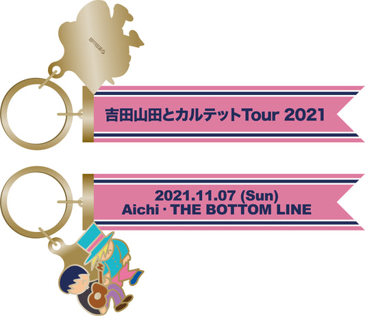 吉田山田とカルテット Tour 2021　会場限定キーホルダー　愛知